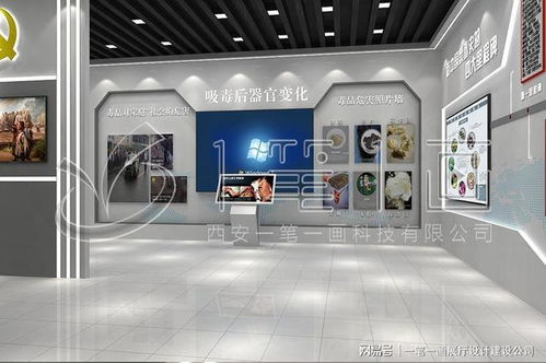 學校禁毒教育基地設計方案 量身定制的多媒體禁毒教育展廳建設